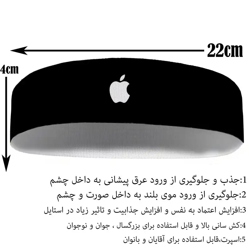 هدبند ورزشی آی تمر مدل ap کد 66