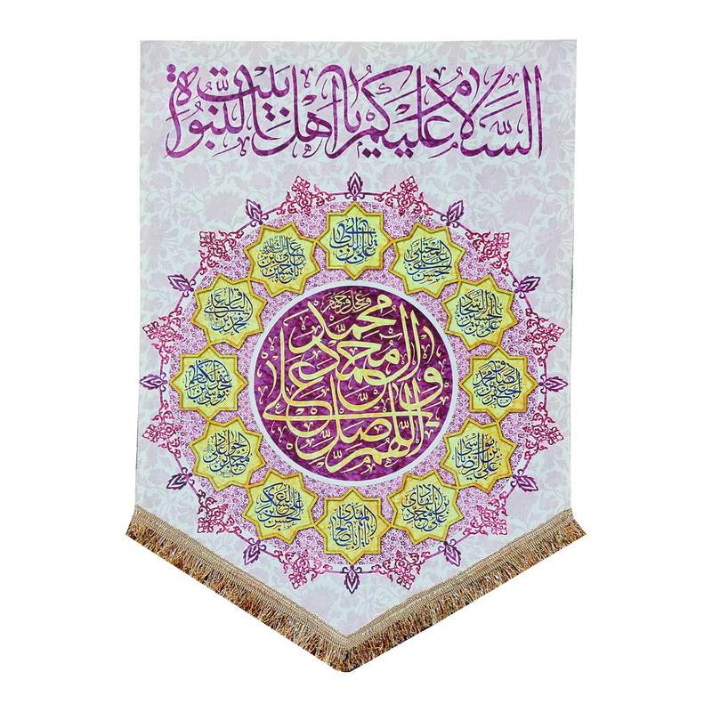 پرچم مدل چهارده معصوم طرح صلوات اللهم صل علی محمد و آل محمد