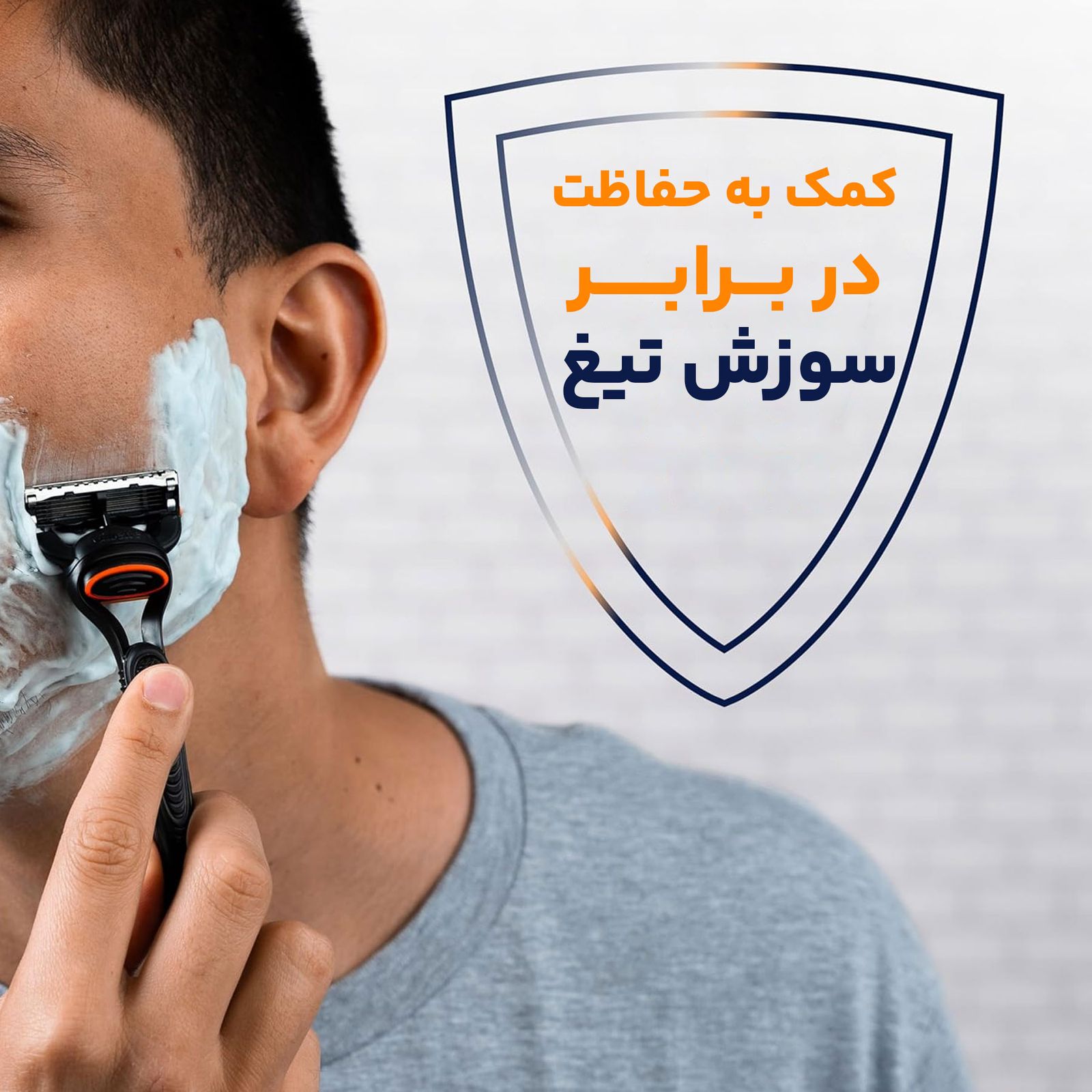 ژل اصلاح ژیلت مدل Ultra Sensitive حجم 200 میلی لیتر -  - 10
