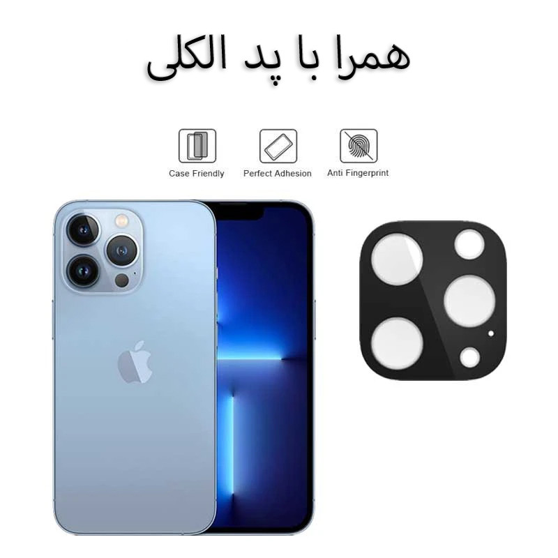محافظ لنز دوربین هیتو مدل Rose 3D Tempered مناسب برای گوشی موبایل اپل iPhone 13 Pro Max