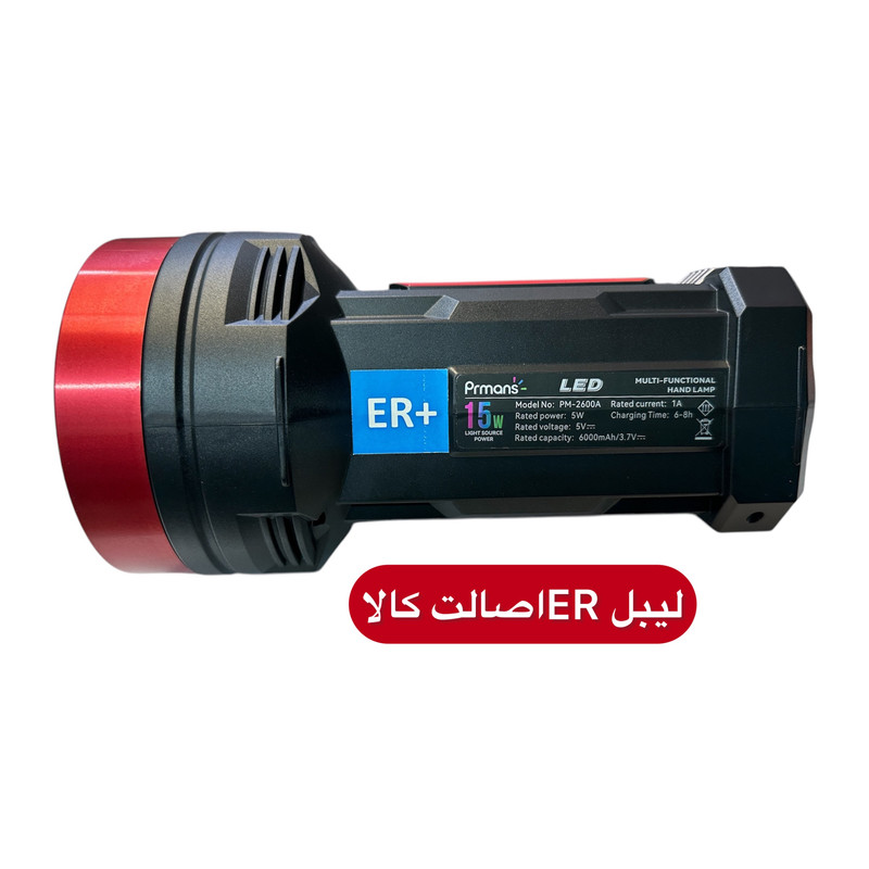 نورافکن دستی پرمنس مدل ER+-2600A