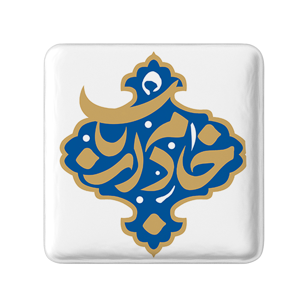 پیکسل خندالو مدل محرم خادم ارباب کد 7498