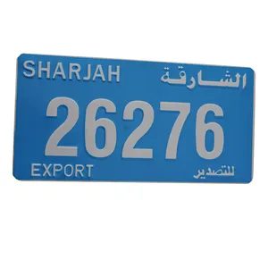 پلاک خودرو طرح الشارقه کد 26276