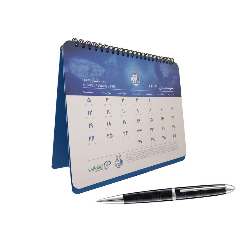 تقویم رومیزی سال 1403 طرح باشگاه استقلال