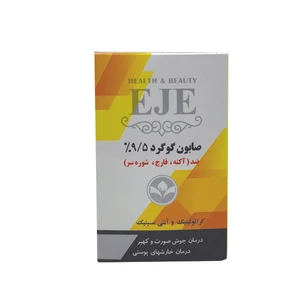 صابون شستشو اژه مدل گوگردی 9-5 وزن 100 گرم