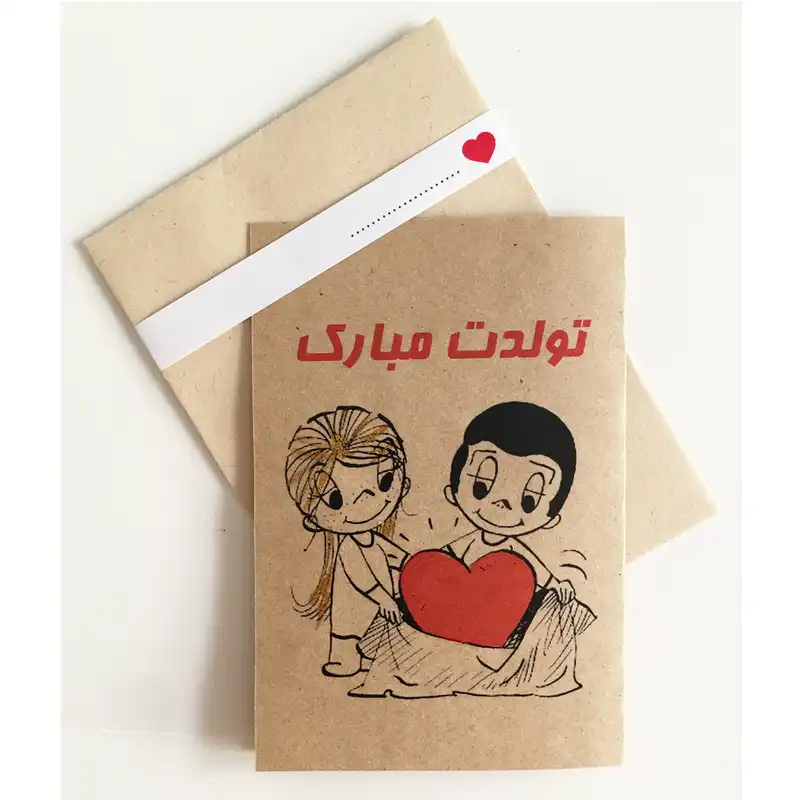 کارت پستال مدل تولد مبارک کد GIFT5