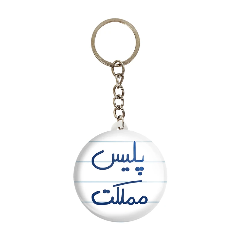 جاکلیدی خندالو طرح پلیس مملکت کد 5591