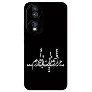 Megafone Typography 2387 Cover For Honor 70