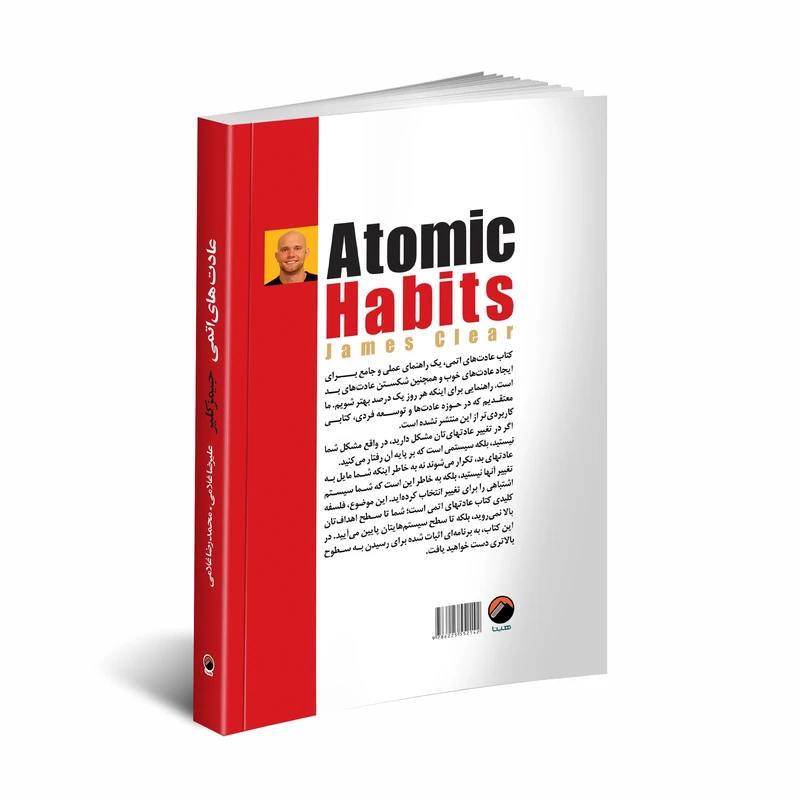 عکس شماره 2 : کتاب عادت های اتمی اثر جیمز کلیر انتشارات هیتا