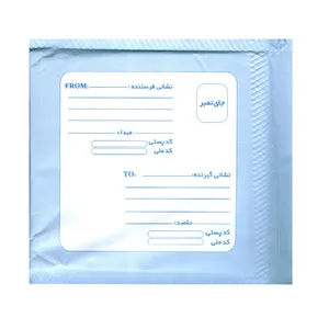 پاکت نامه پستی مدل حبابدار کد BLB-CD بسته 10 عددی