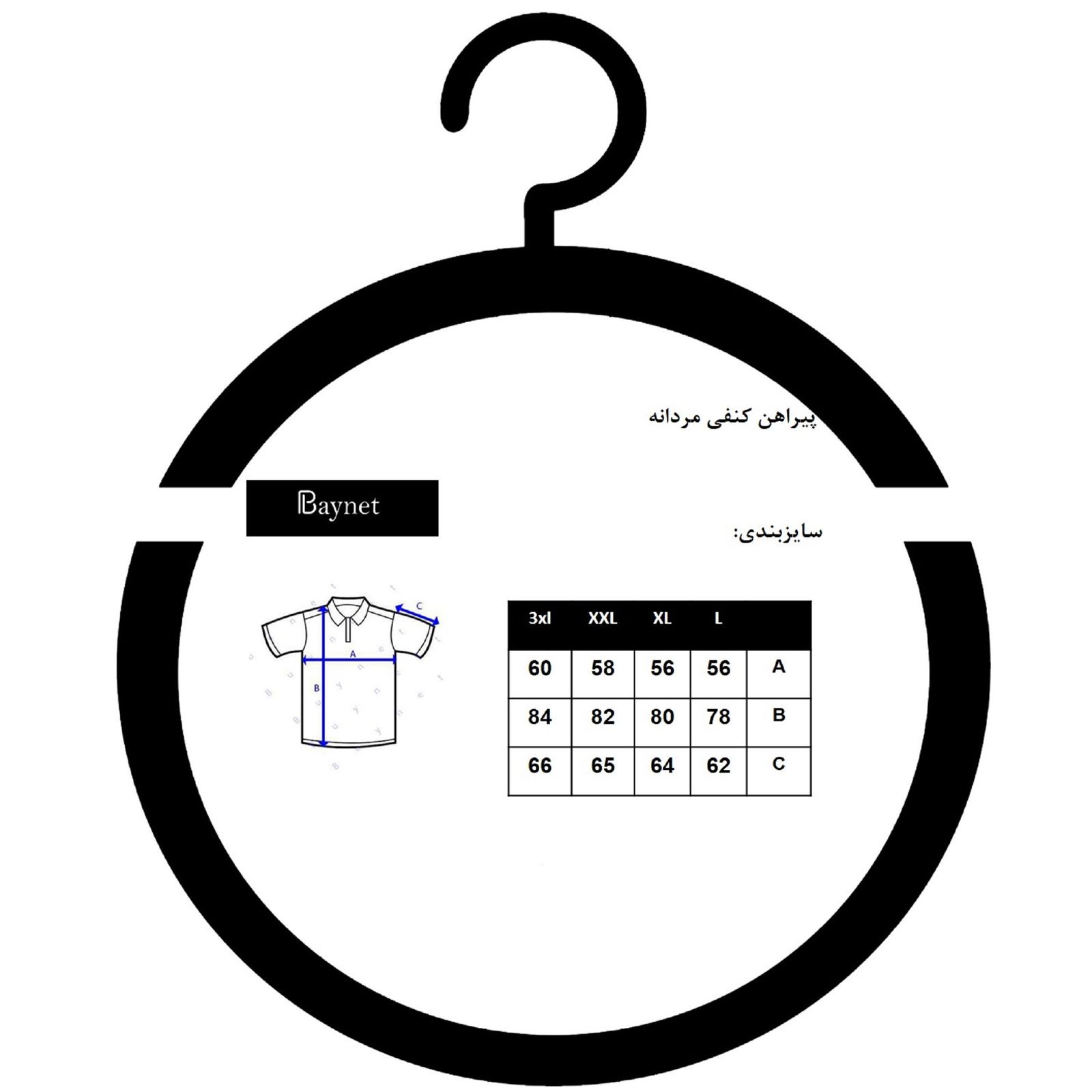 پیراهن آستین بلند مردانه باینت مدل 2261575-99 -  - 7