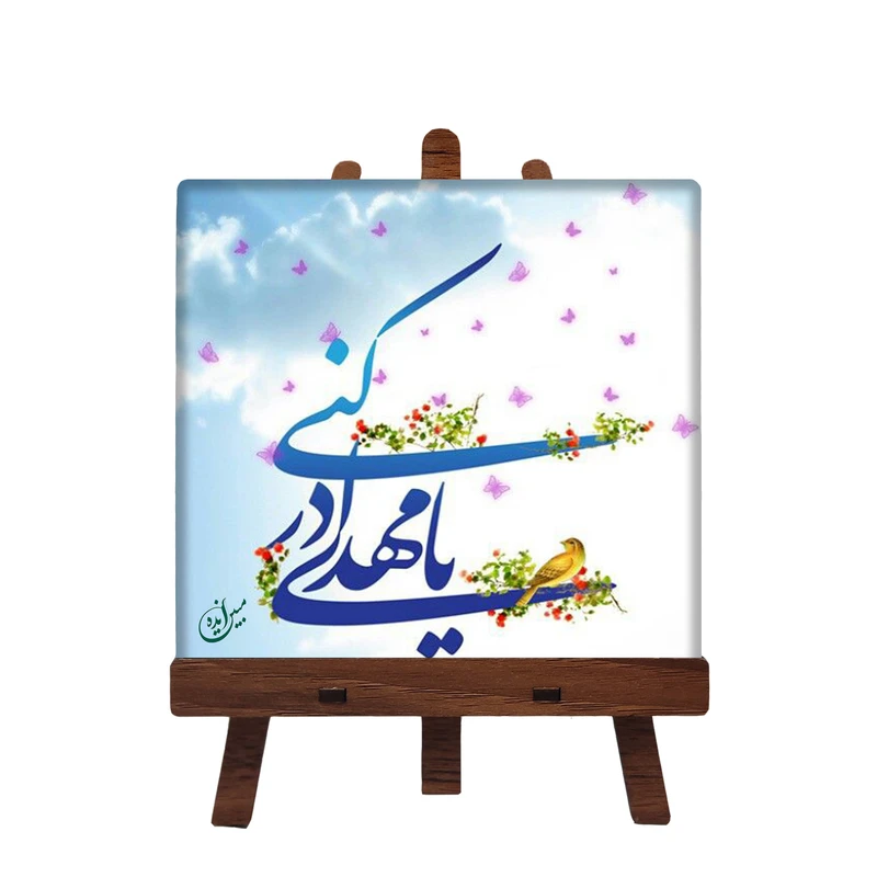 کاشی مبین ایده مدل امام زمان (عج) cm10 کد 553 به همراه پایه