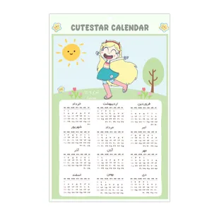 تقویم دیواری سال 1404 کیوت استار طرح استار