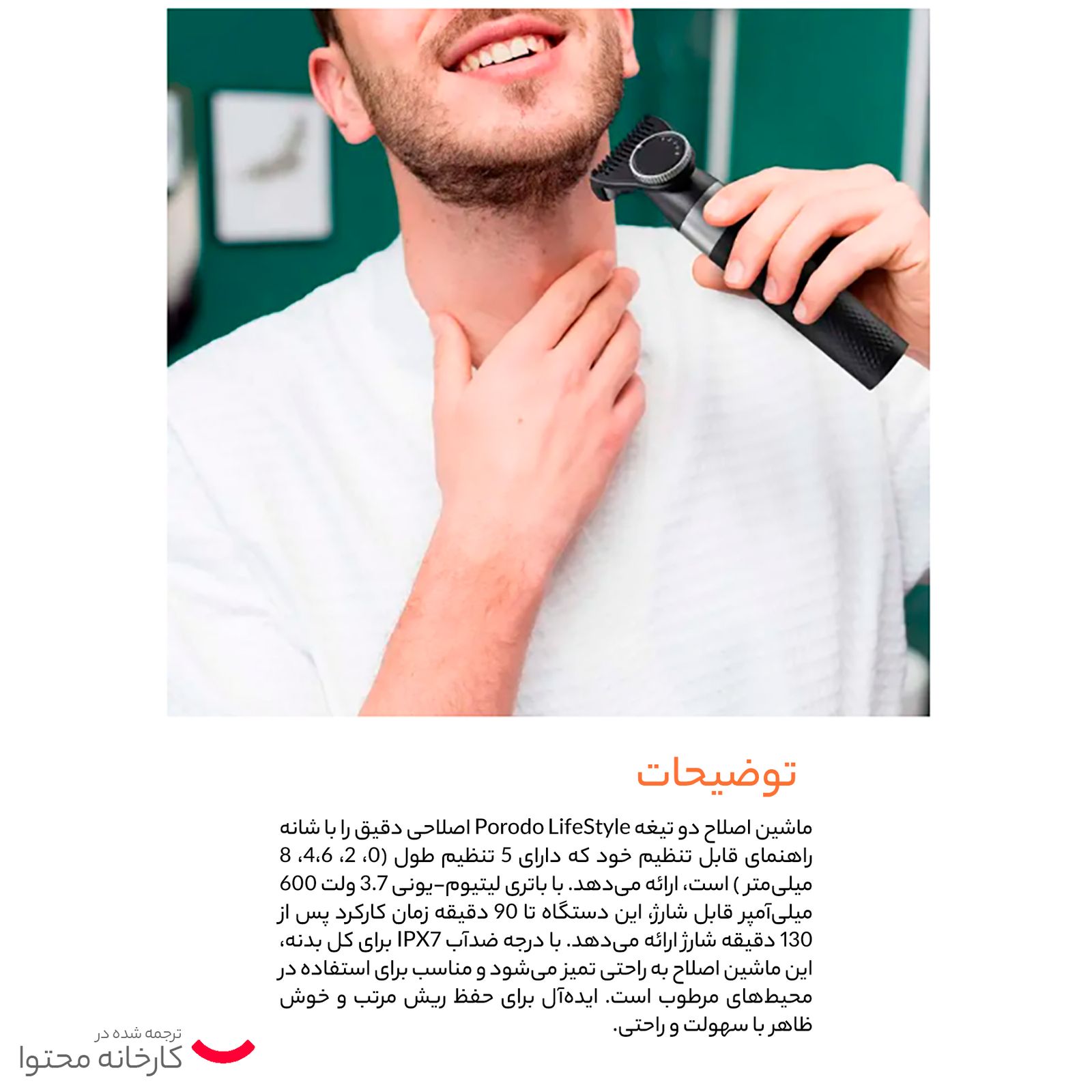 ماشین اصلاح موی صورت پرودو مدل PD-LSROBT-BK -  - 7