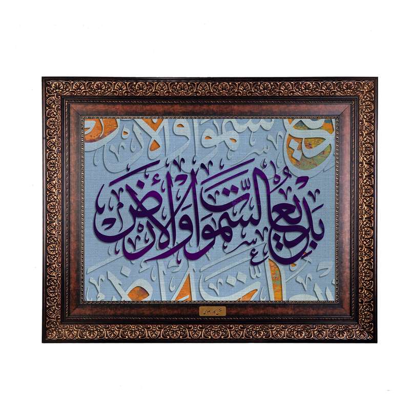 تابلو فرش ماشینی نقش نگار رضوی طرح آیه کد 2546P