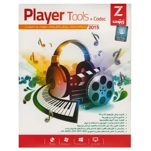 مجموعه نرم افزار Player Tools 2015 نشر زیتون