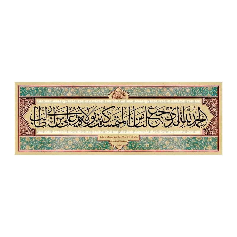 پرچم مدل غدیر کد81.50150