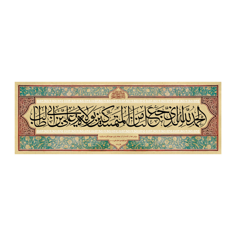 پرچم مدل غدیر کد81.50150