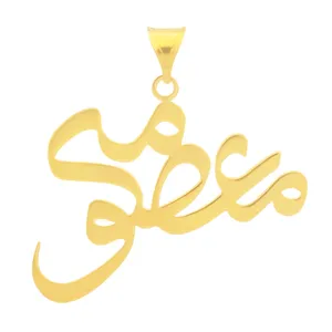 آویز گردنبند طلا 18 عیار زنانه سهی مدل معصومه SNA42