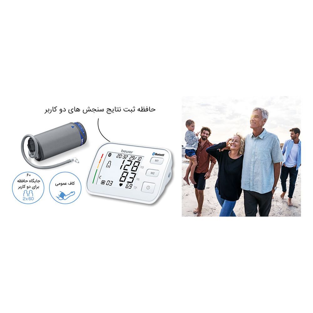فشار سنج دیجیتال بیورر مدل BM 57 -  - 26