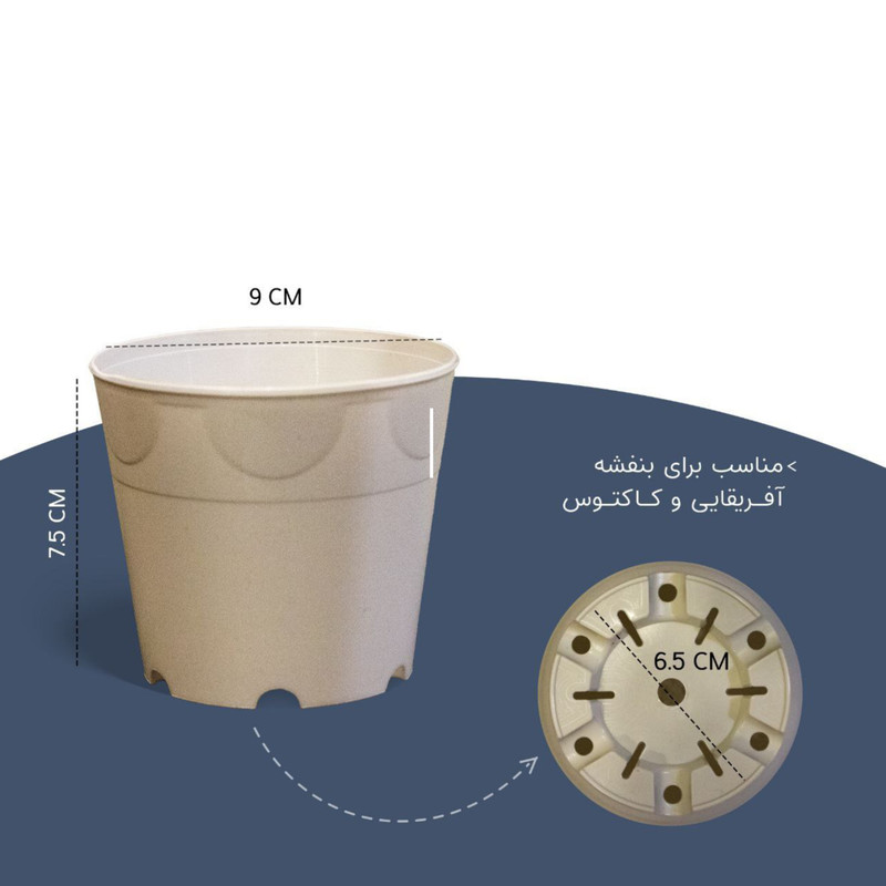 گلدان مدل وصال بنفشه آفریقایی بسته 20 عددی گلدان مدل وصال بنفشه آفریقایی بسته 20 عددی