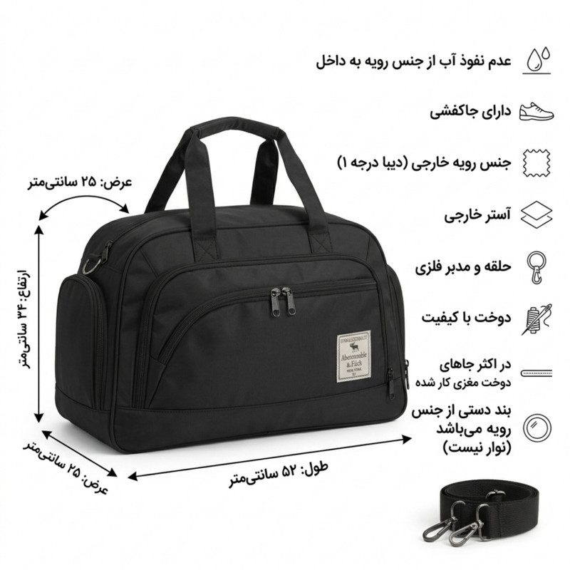 ساک سفری مدل AK770