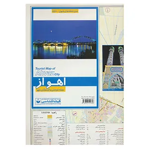 کتاب نقشه سیاحتی و گردشگری شهر اهواز کد 556