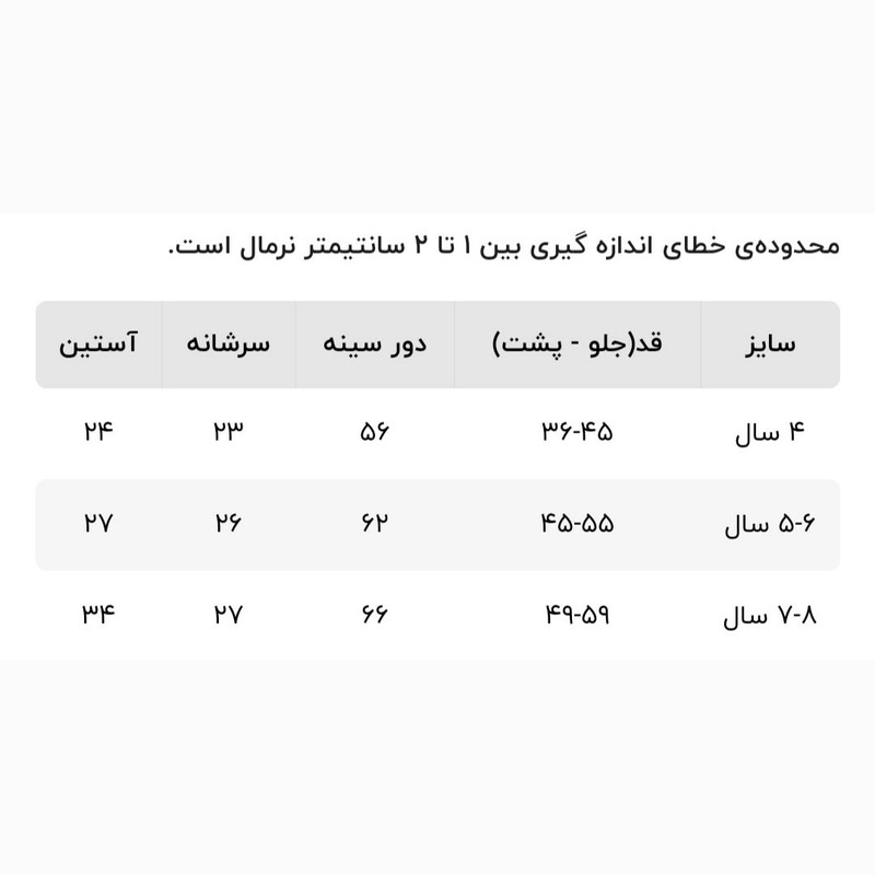 پیراهن دخترانه مدل 001