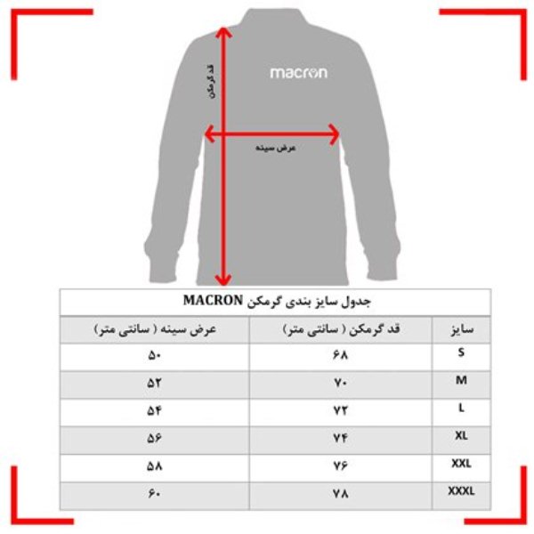 ست سویشرت و شلوار ورزشی مردانه مکرون مدل اسکا -  - 8