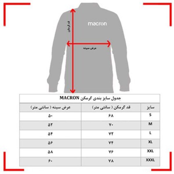 ست سویشرت و شلوار ورزشی مردانه مکرون مدل اسکا رنگ سورمه ای -  - 9