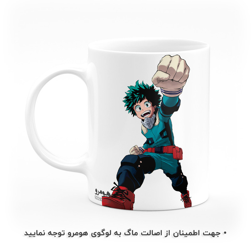 ماگ هومرو طرح انیمه آکادمی قهرمان من My Hero Academia مدل MG2011 ماگ هومرو طرح انیمه آکادمی قهرمان من My Hero Academia مدل MG2011
