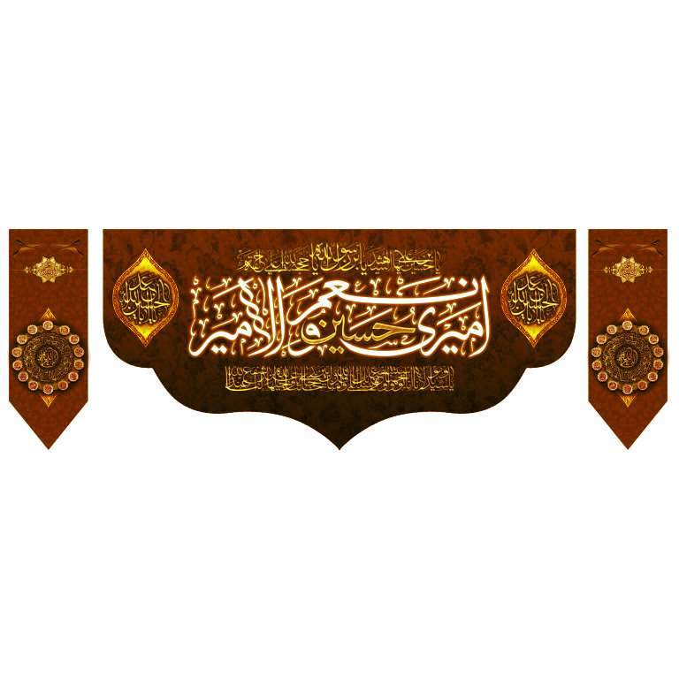 پرچم مدل محرم امام حسین کد 1885124 بسته 3 عددی