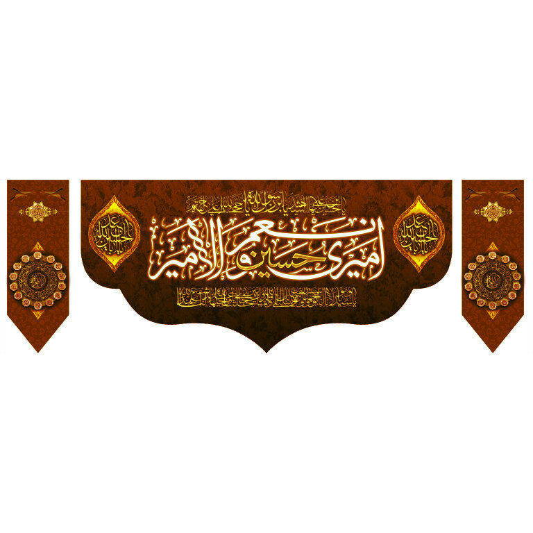 پرچم مدل محرم امام حسین کد 1885124 بسته 3 عددی