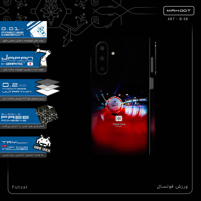 برچسب پوششی ماهوت مدل Futsal-FullSkin مناسب برای گوشی موبایل سامسونگ Galaxy A26