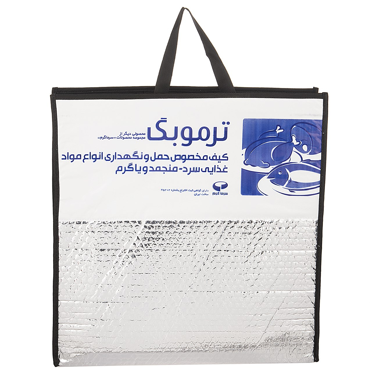 کیف عایق دار سرماگرم مدل Termobag سایز بزرگ