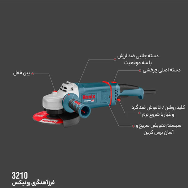 فرز دیمر دار 180 میلی متری 2400 وات رونیکس مدل ER3210