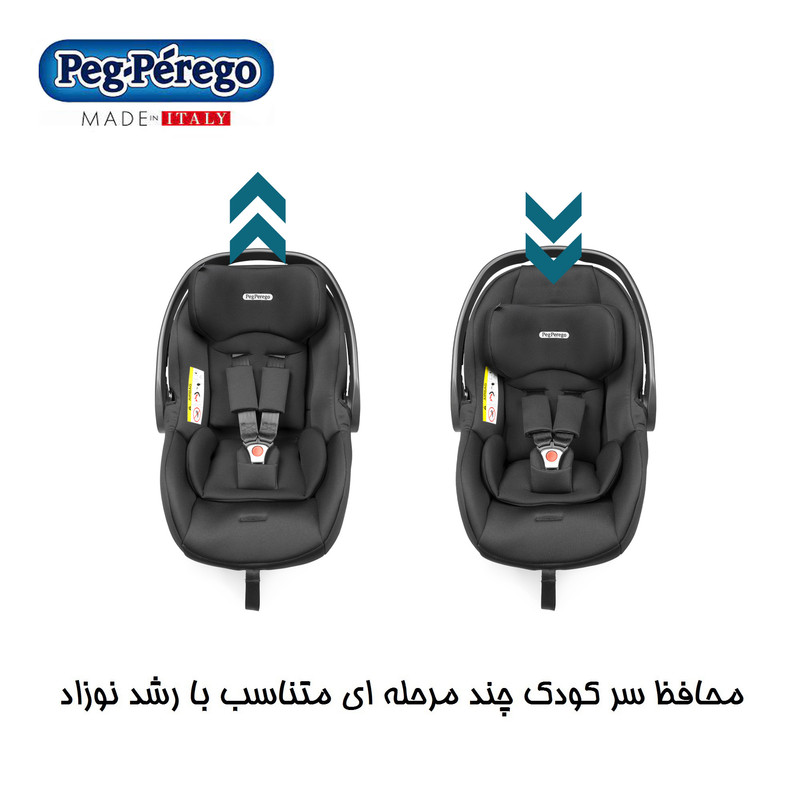 کریر پگ پرگو مدل Primo Viaggio SL atmosphere