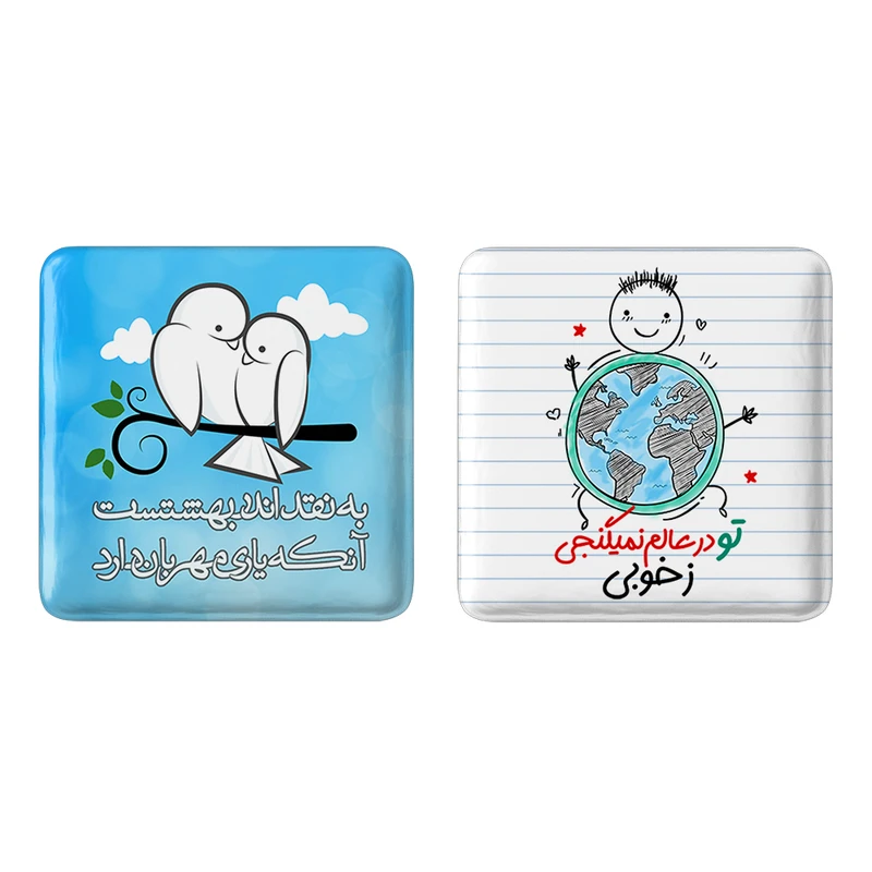 مگنت خندالو مدل تایپوگرافی کد 14831491 مجموعه 2 عددی