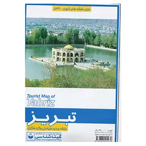 کتاب نقشه جدید سیاحتی و گردشگری تبریز کد 529