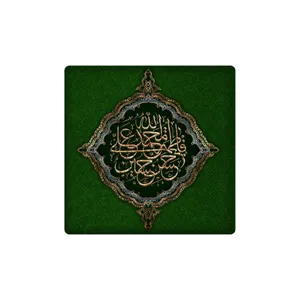 کاشی طرح پنج تن کدz491