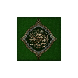 کاشی طرح پنج تن کدz491
