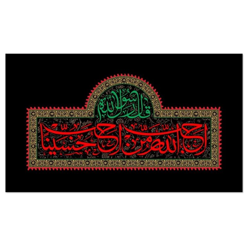 پرچم مدل کتیبه محرمی طرح احب الله