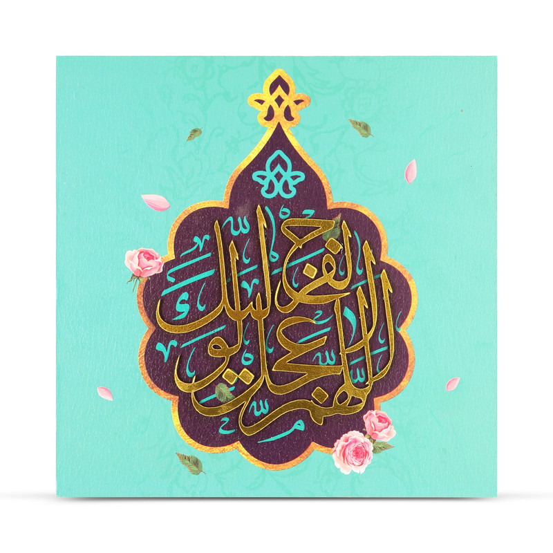 تابلو شاسی طرح اللهم عجل لولیک الفرج کد 20001453