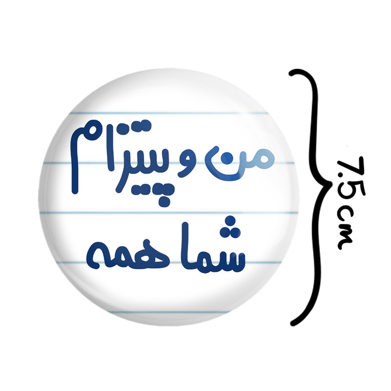 آینه جیبی خندالو طرح من و پیتزام شما همه مدل تاشو کد 7187 آینه جیبی خندالو طرح من و پیتزام شما همه مدل تاشو کد 7187