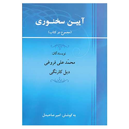 کتاب روانشناسی15 اثر دیل کارنگی