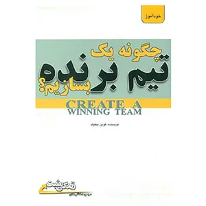 کتاب زندگی مثبت اثر کوین بنفیلد