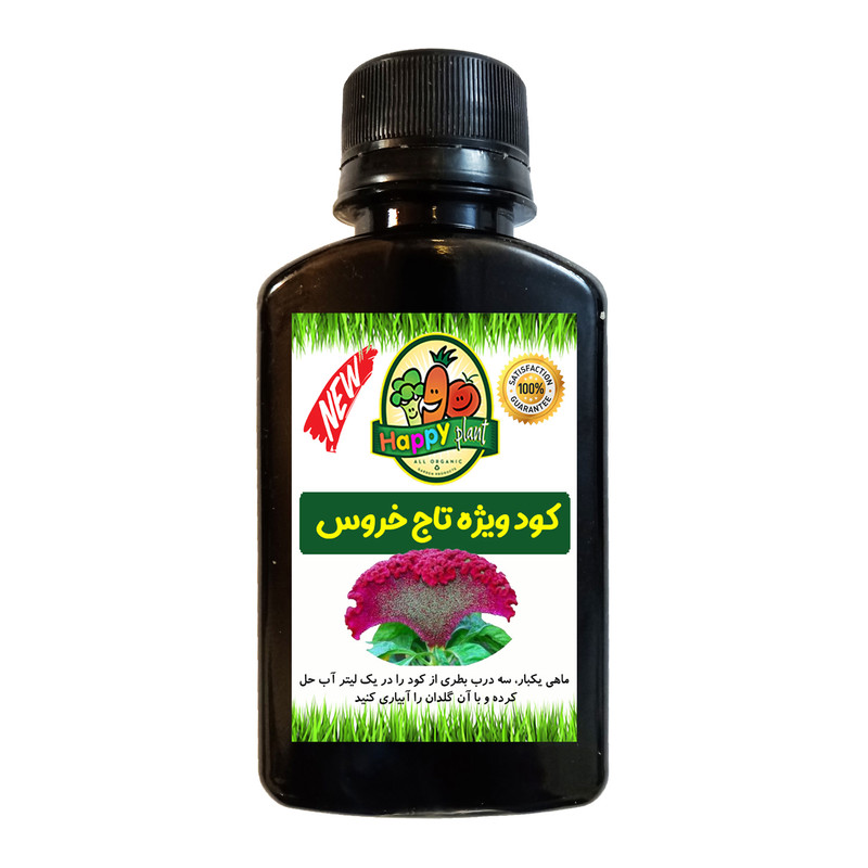 کود تقویتی مخصوص گل تاج خروس هپی پلنت مدل HP415 حجم 120 میلی لیتر