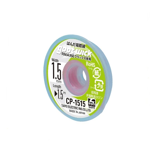 سیم قلع کش گات مدل CP-1515