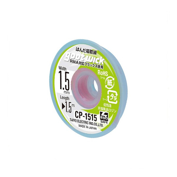 سیم قلع کش گات مدل CP-1515