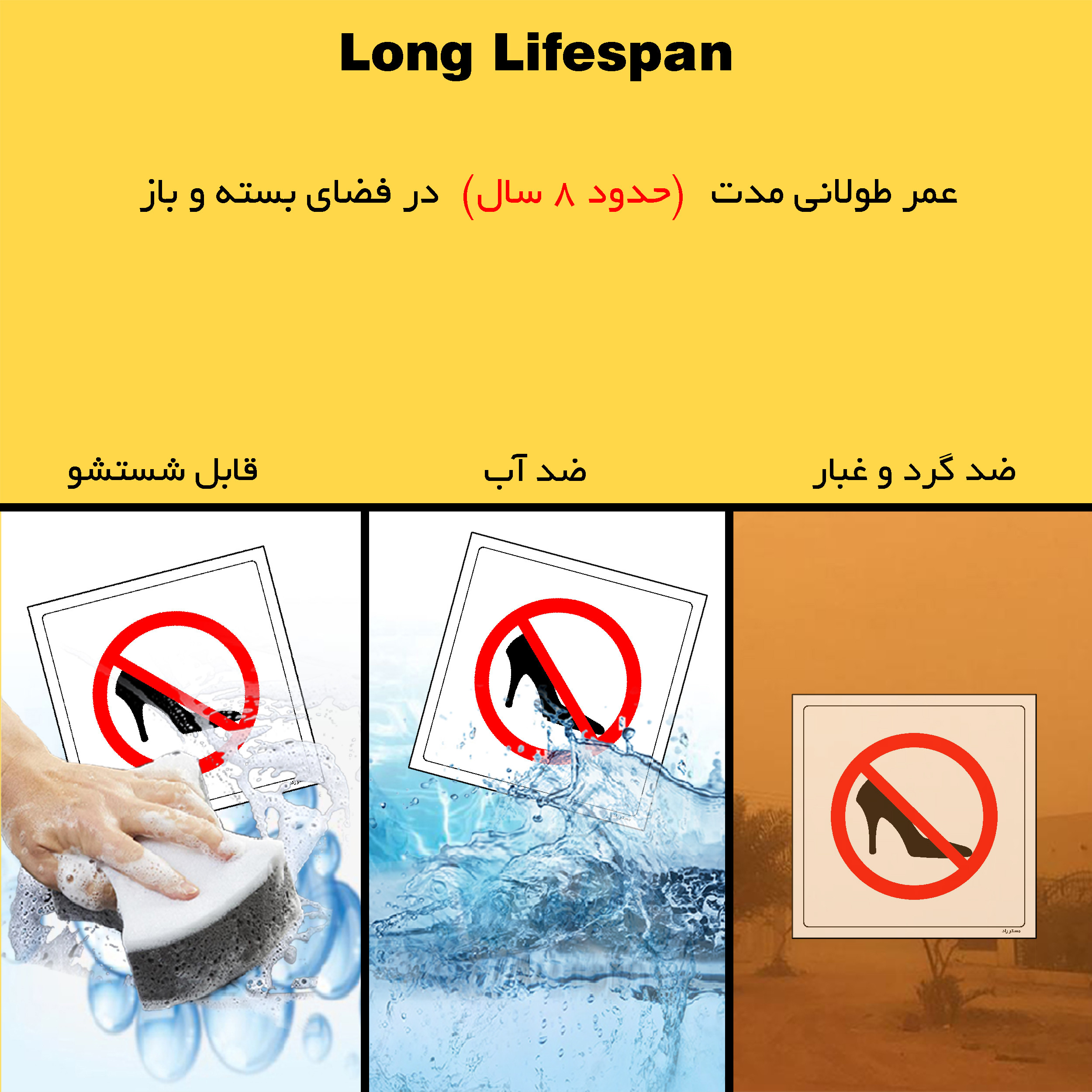 برچسب ایمنی مستر راد طرح ورود با کفش پاشنه بلند ممنوع مدل HSE-OSHA-064